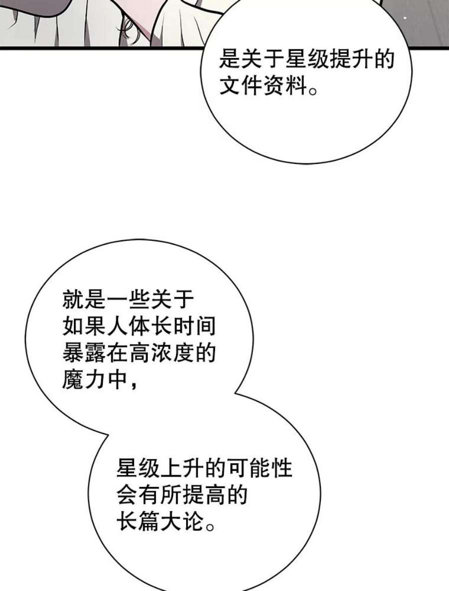 地狱独食29.新任务开启