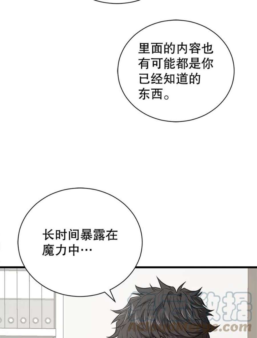 地狱独食29.新任务开启