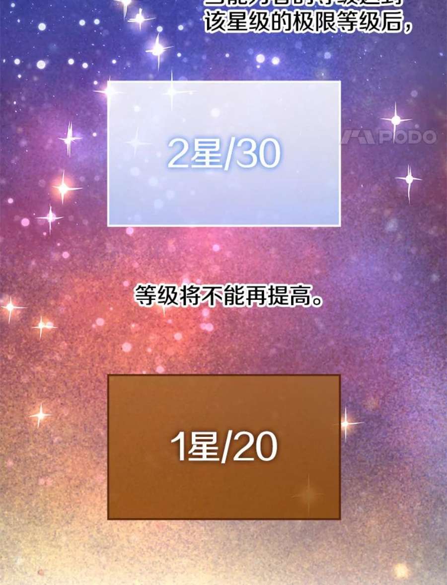 地狱独食29.新任务开启
