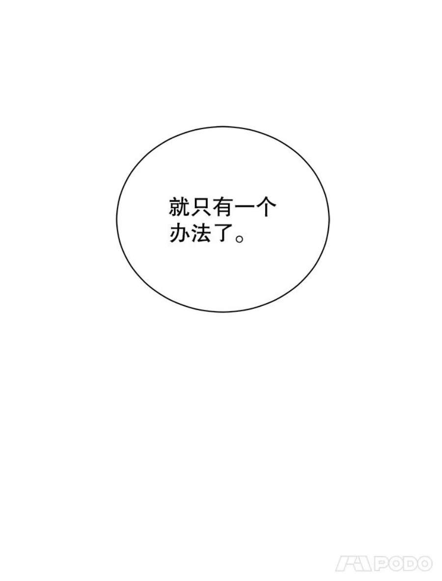 地狱独食29.新任务开启
