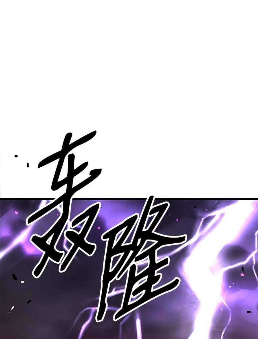 地狱独食29.新任务开启