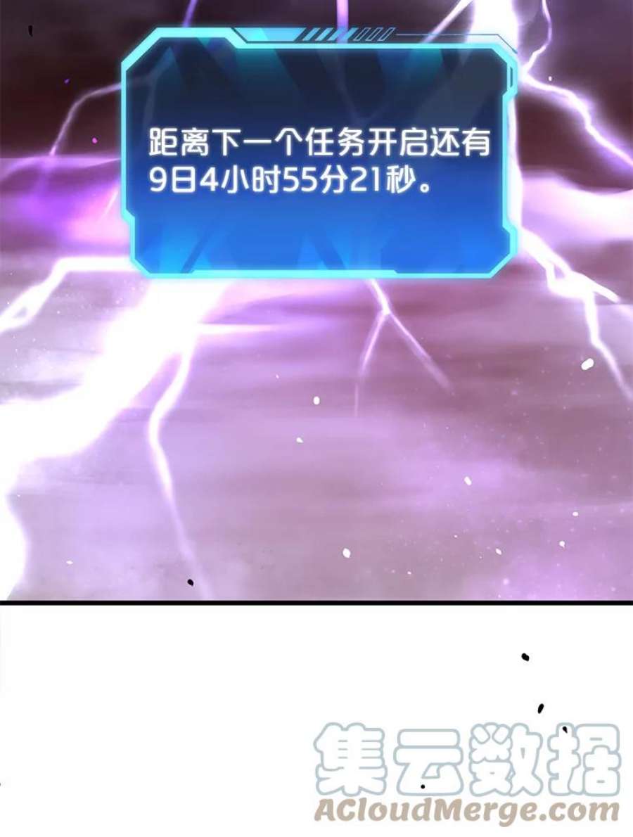 地狱独食29.新任务开启