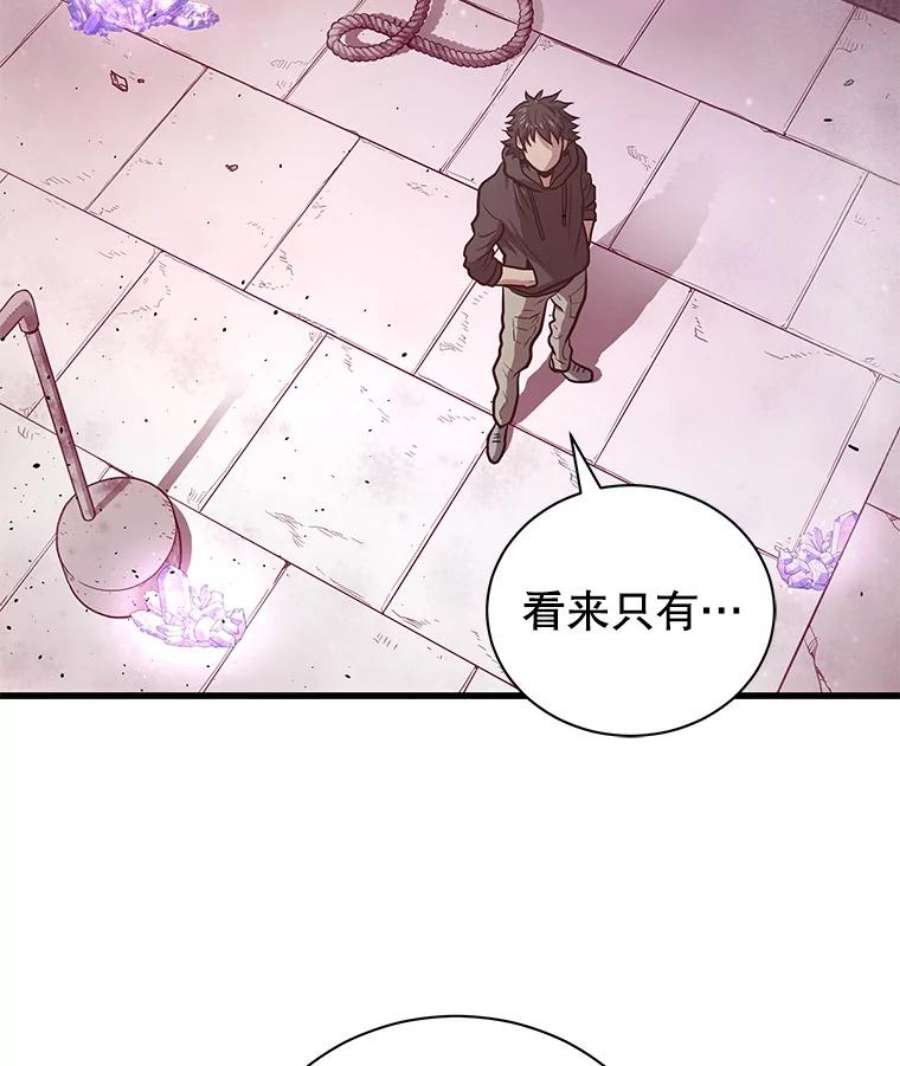 地狱独食29.新任务开启