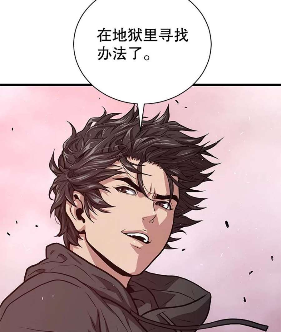 地狱独食29.新任务开启
