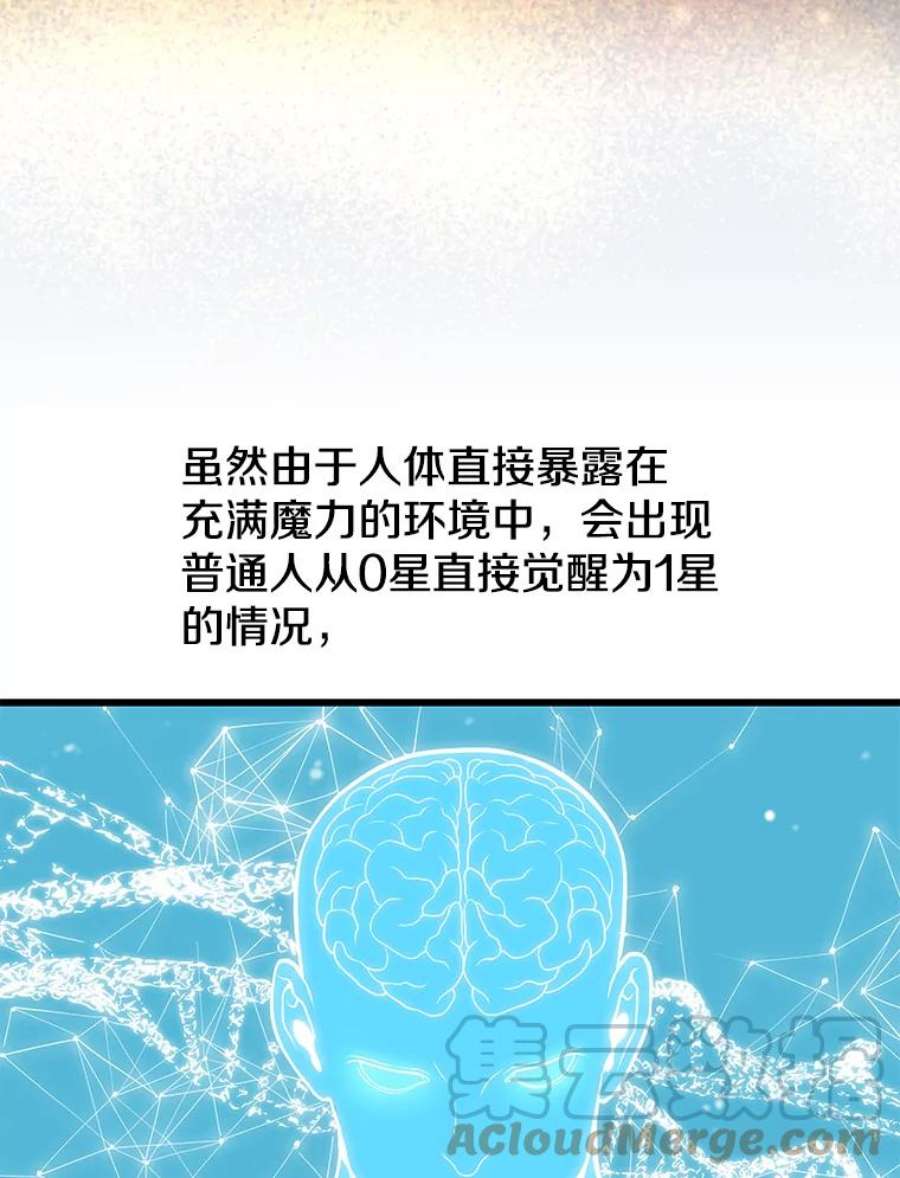 地狱独食29.新任务开启