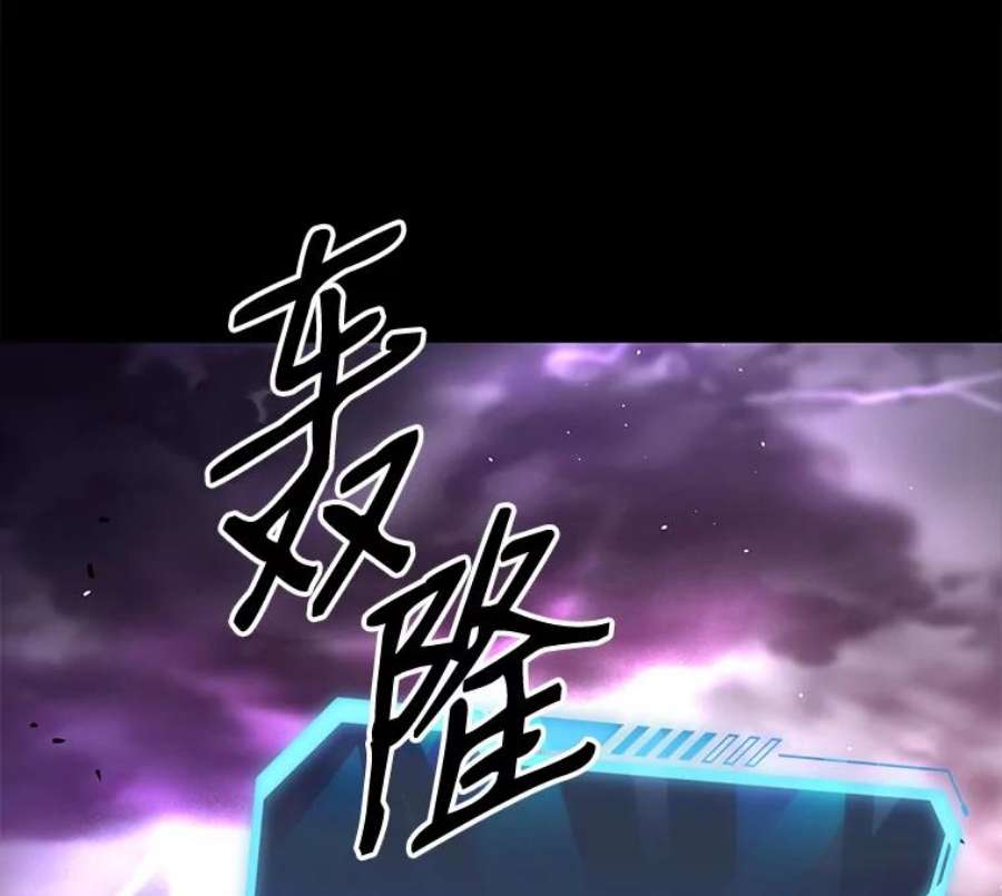 地狱独食29.新任务开启