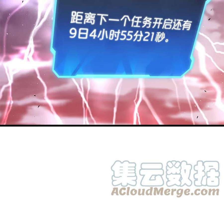 地狱独食29.新任务开启