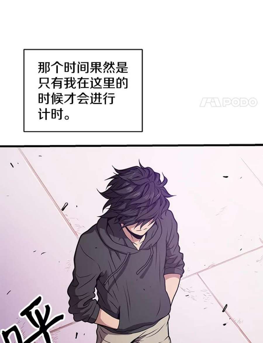 地狱独食29.新任务开启