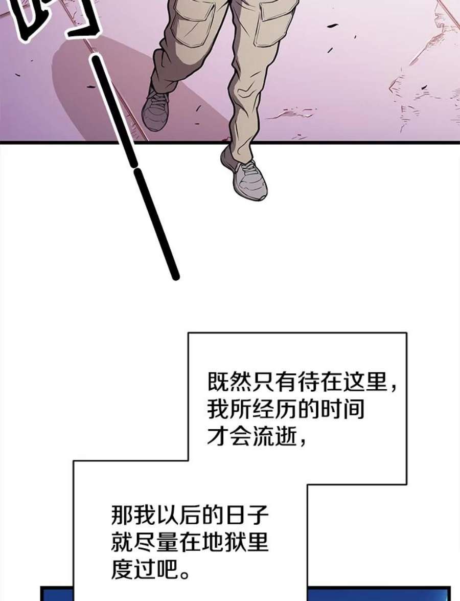 地狱独食29.新任务开启