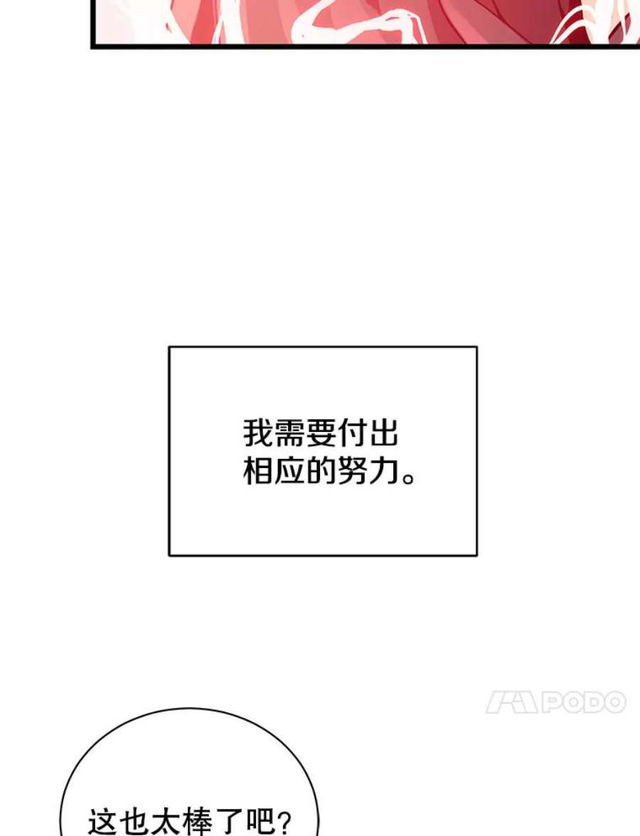 地狱独食29.新任务开启
