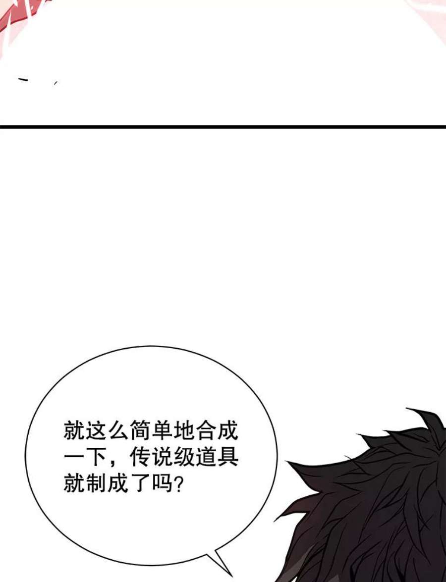 地狱独食29.新任务开启