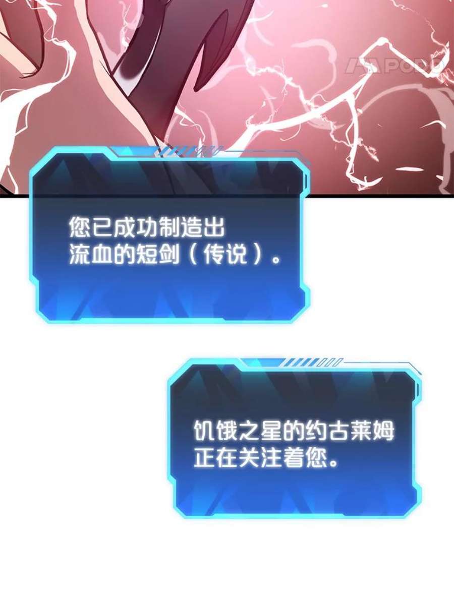 地狱独食29.新任务开启