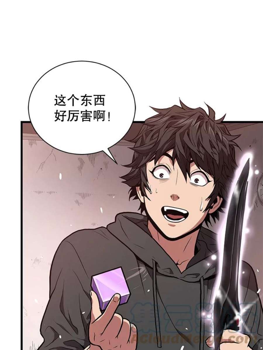 地狱独食29.新任务开启