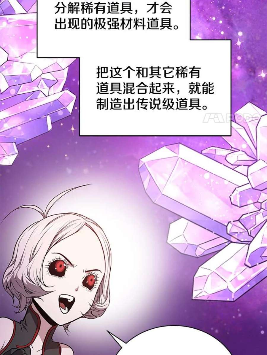 地狱独食29.新任务开启