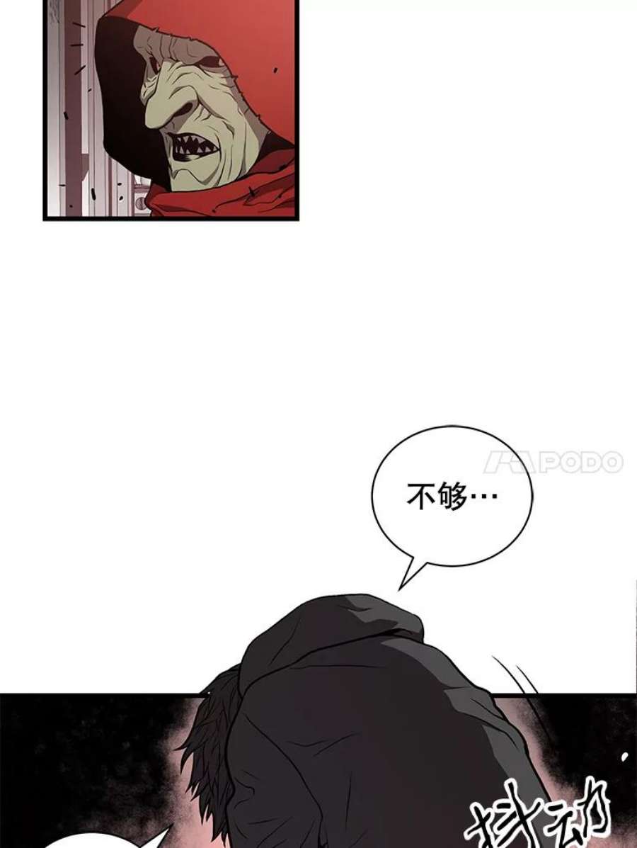 地狱独食29.新任务开启