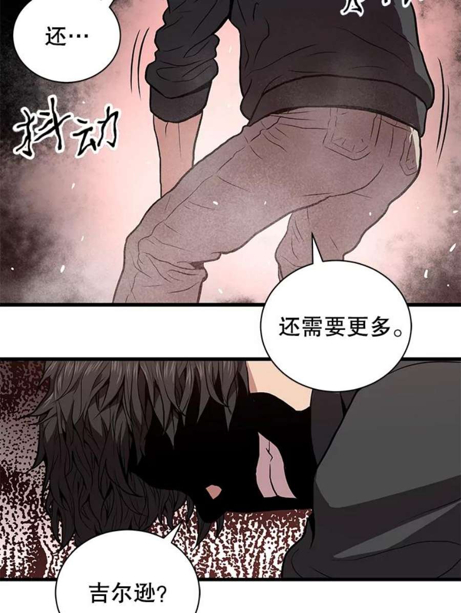 地狱独食29.新任务开启