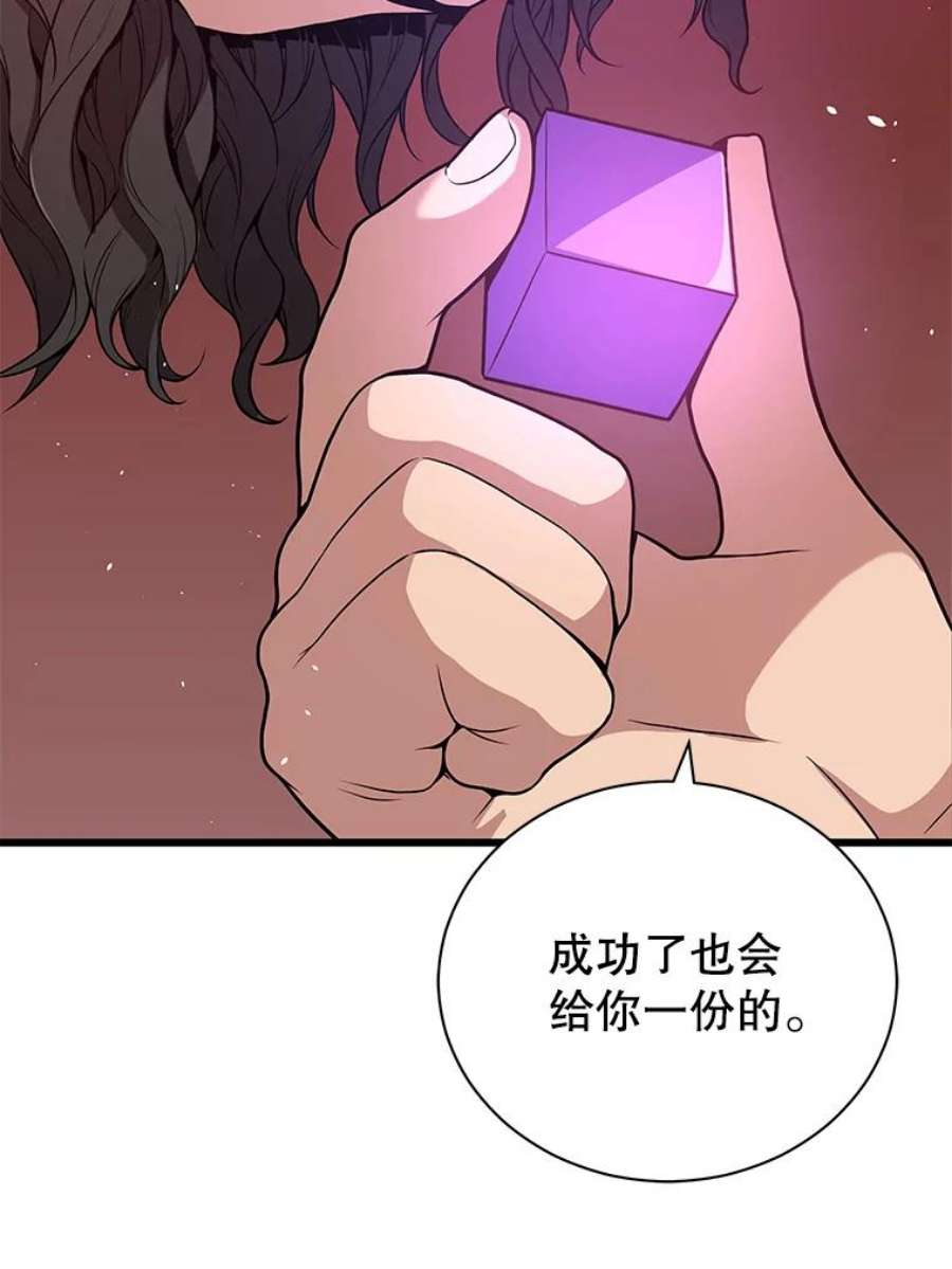 地狱独食29.新任务开启