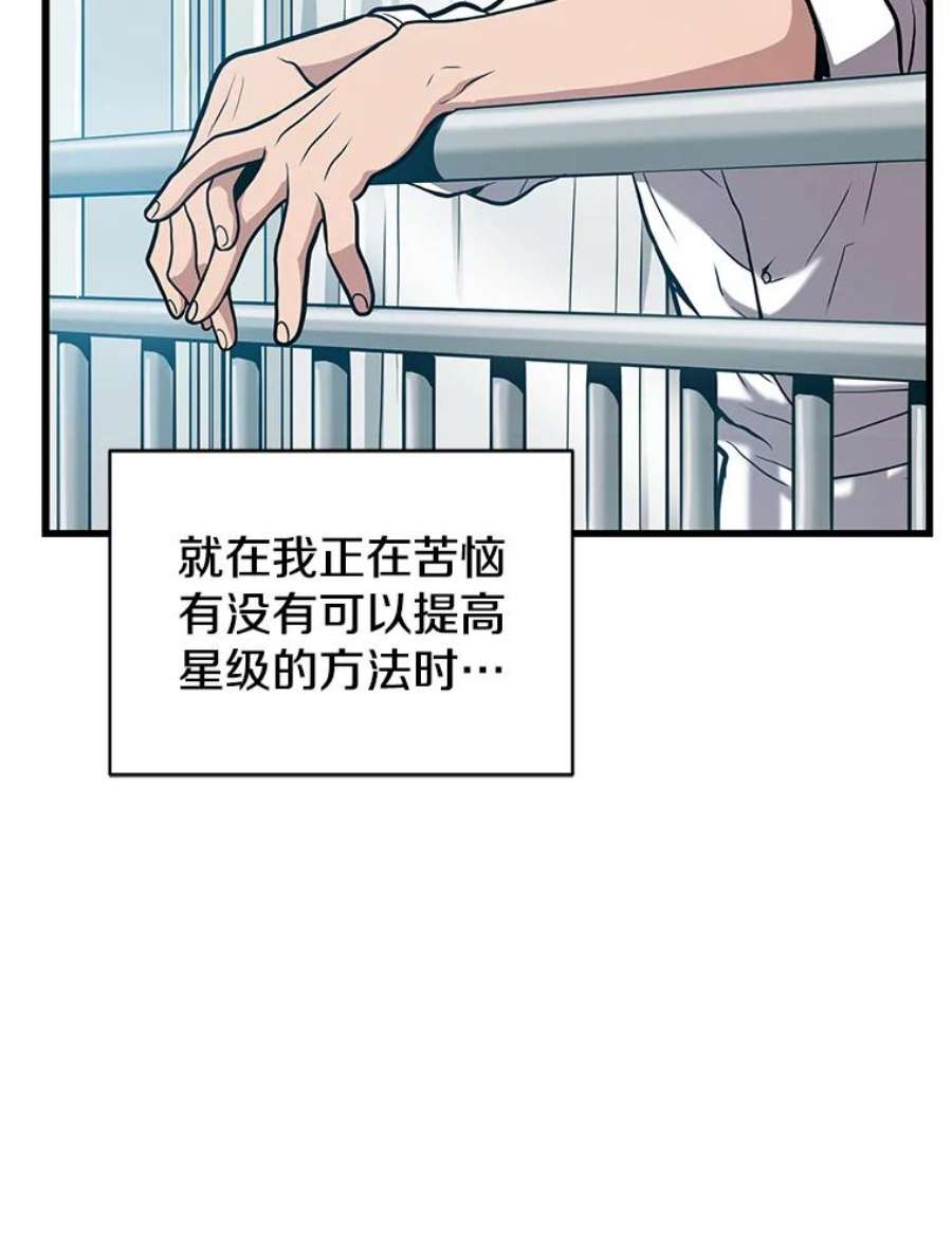 地狱独食29.新任务开启
