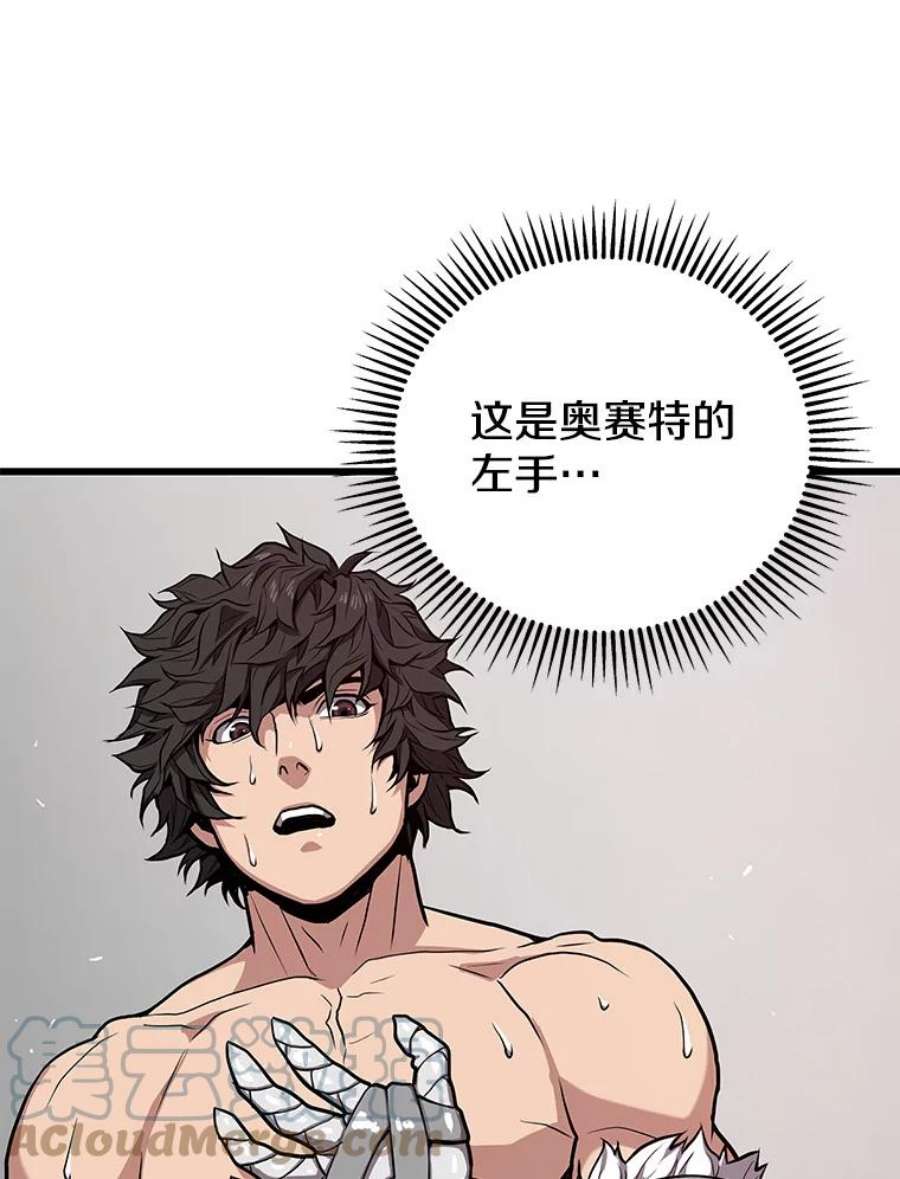 地狱独食29.新任务开启