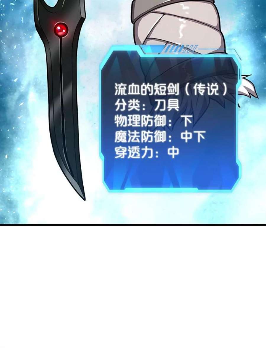 地狱独食29.新任务开启