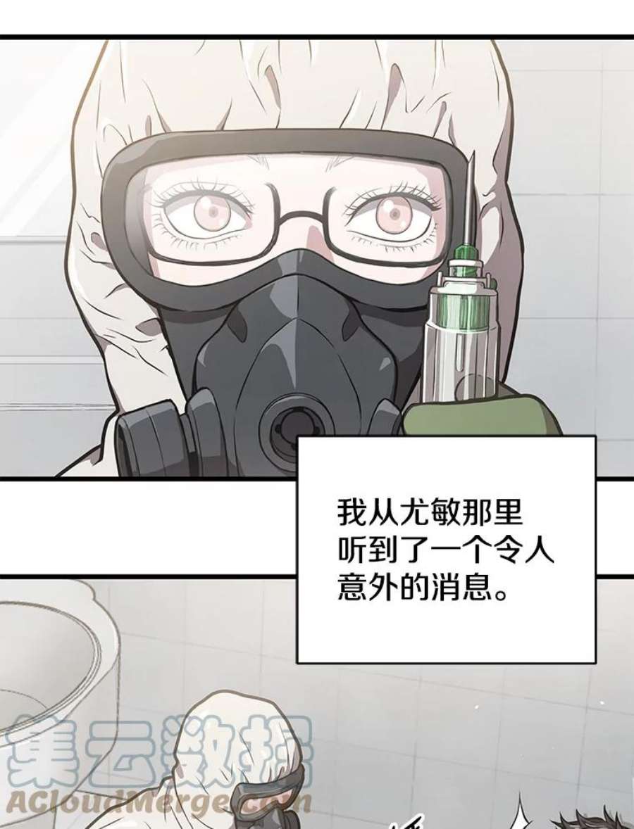 地狱独食29.新任务开启