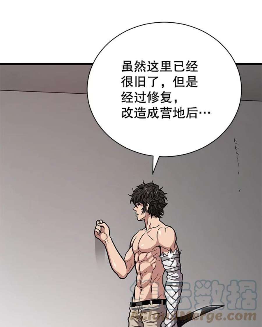 地狱独食29.新任务开启