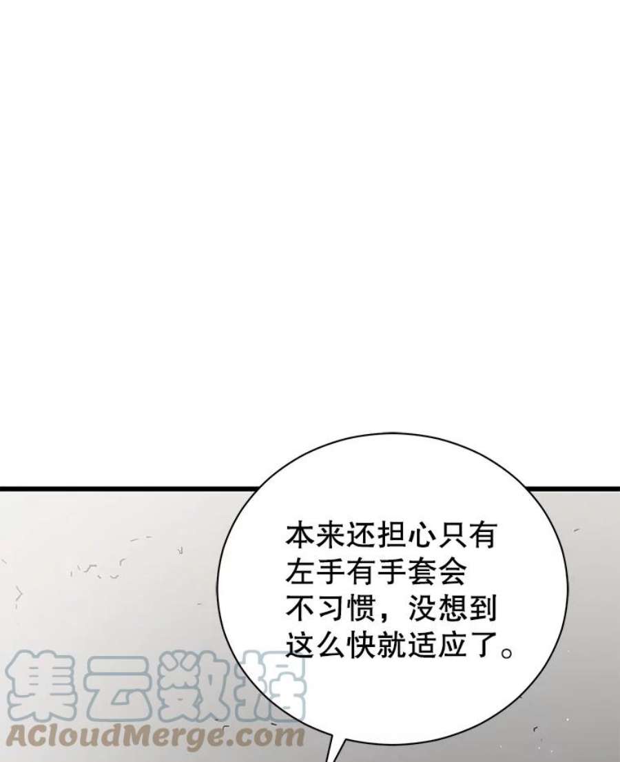 地狱独食29.新任务开启