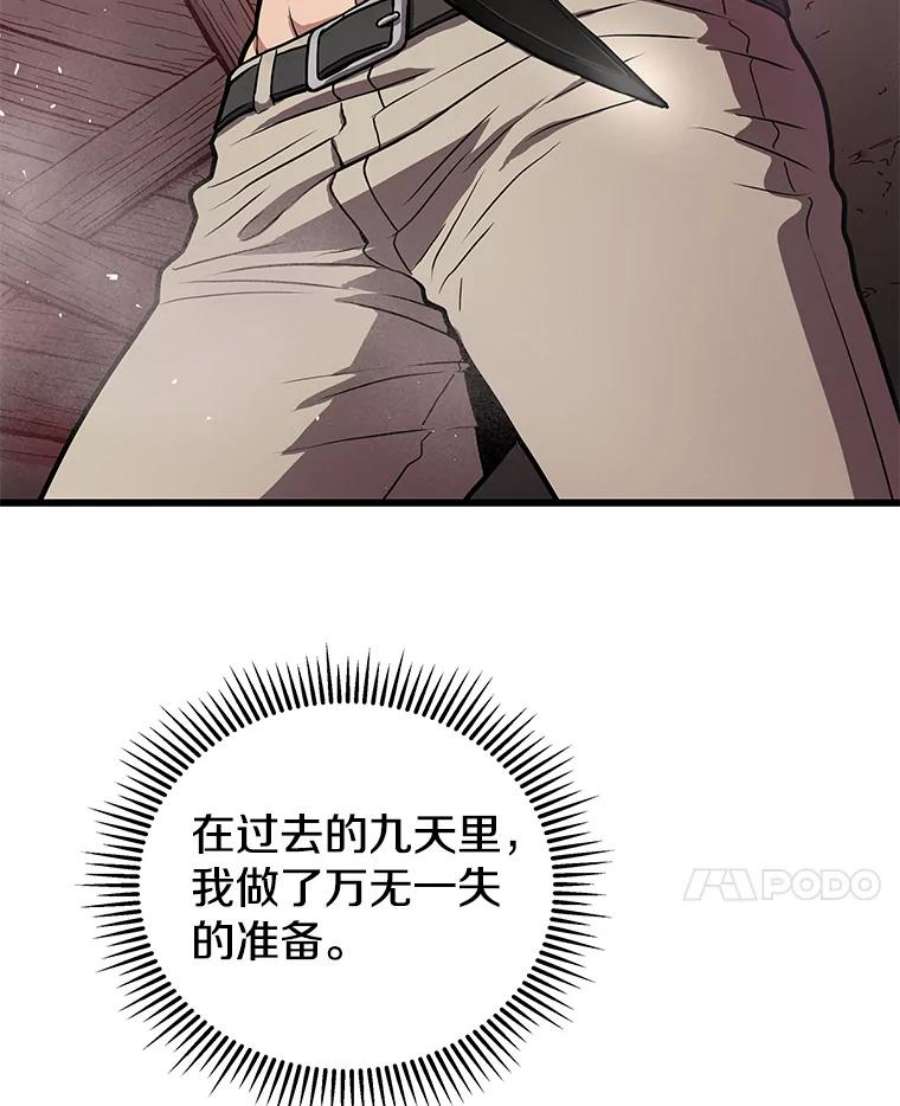 地狱独食29.新任务开启