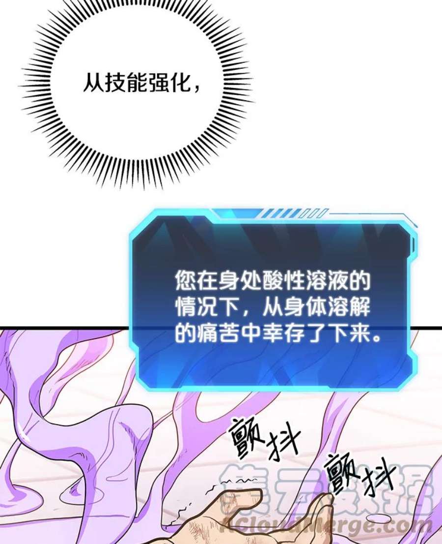 地狱独食29.新任务开启