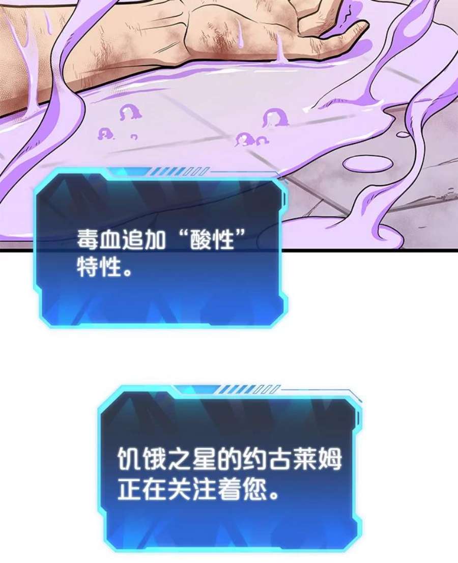 地狱独食29.新任务开启