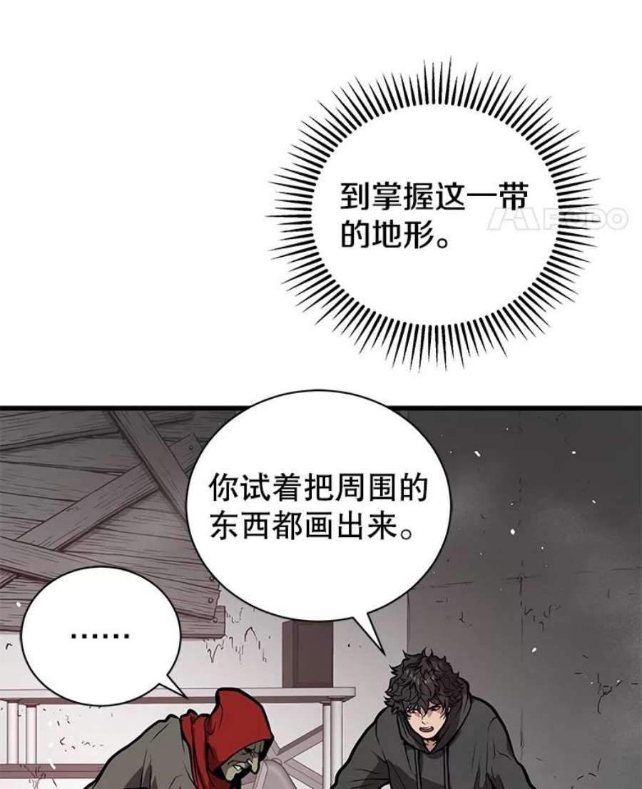 地狱独食29.新任务开启