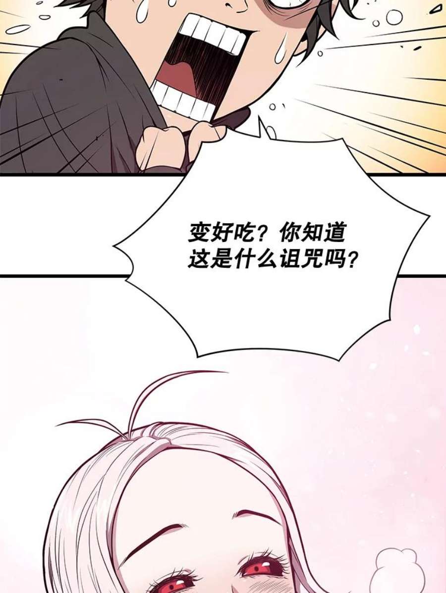 地狱独食30.恶鬼地狱