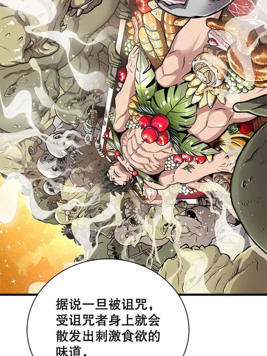 地狱独食30.恶鬼地狱