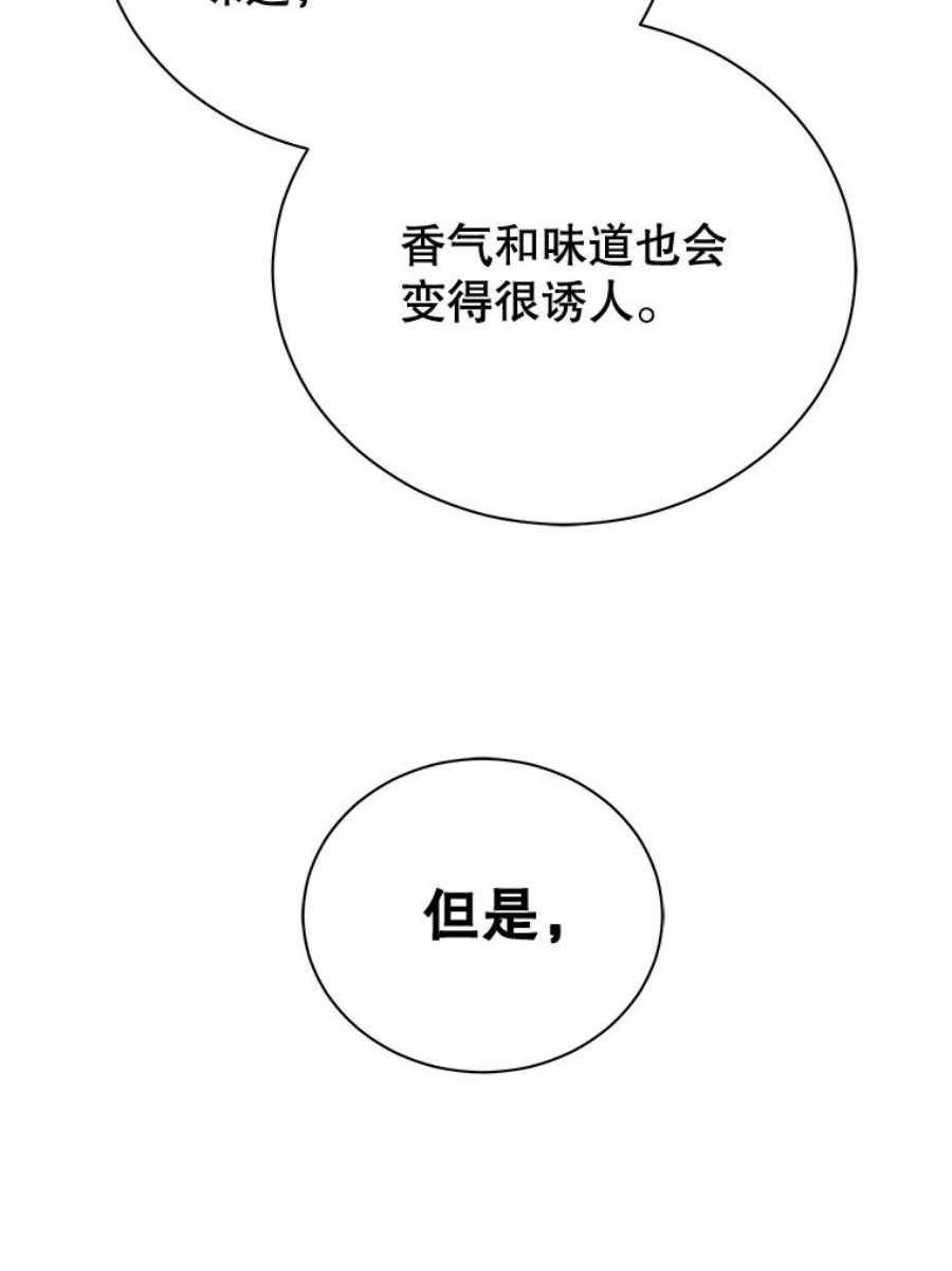 地狱独食30.恶鬼地狱