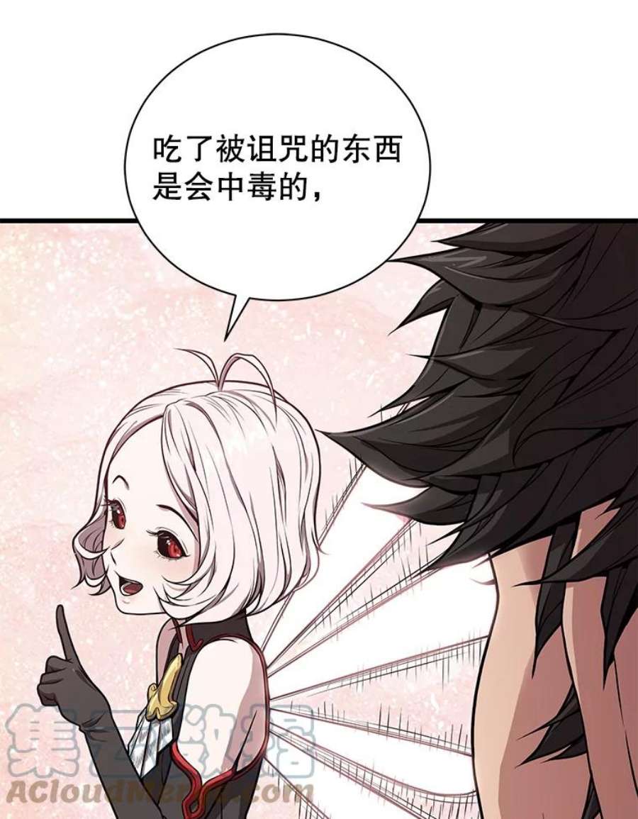 地狱独食30.恶鬼地狱