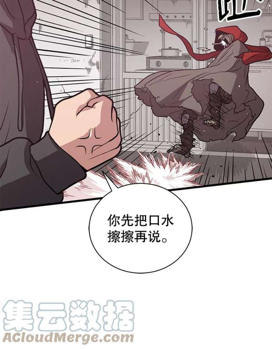 地狱独食30.恶鬼地狱