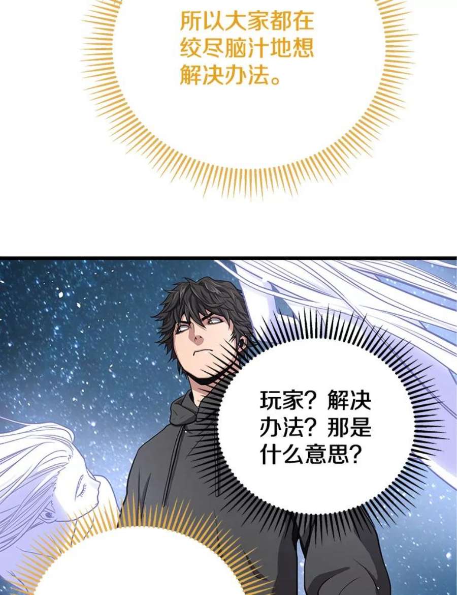 地狱独食31.当我的手下吧！