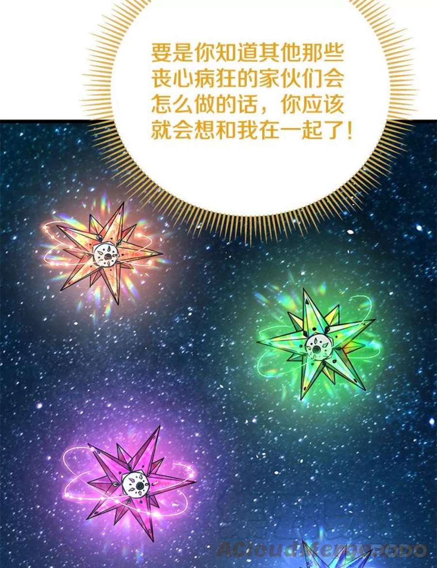 地狱独食31.当我的手下吧！