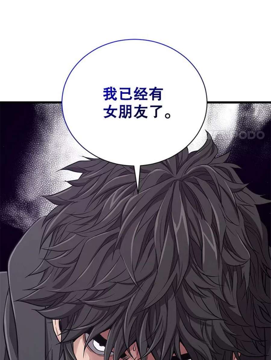 地狱独食31.当我的手下吧！