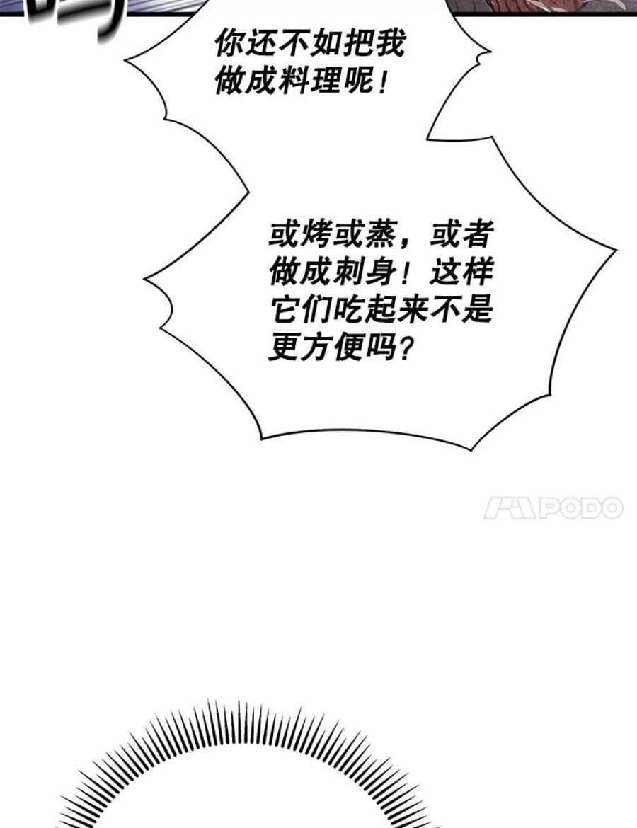 地狱独食31.当我的手下吧！