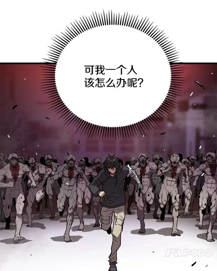 地狱独食31.当我的手下吧！