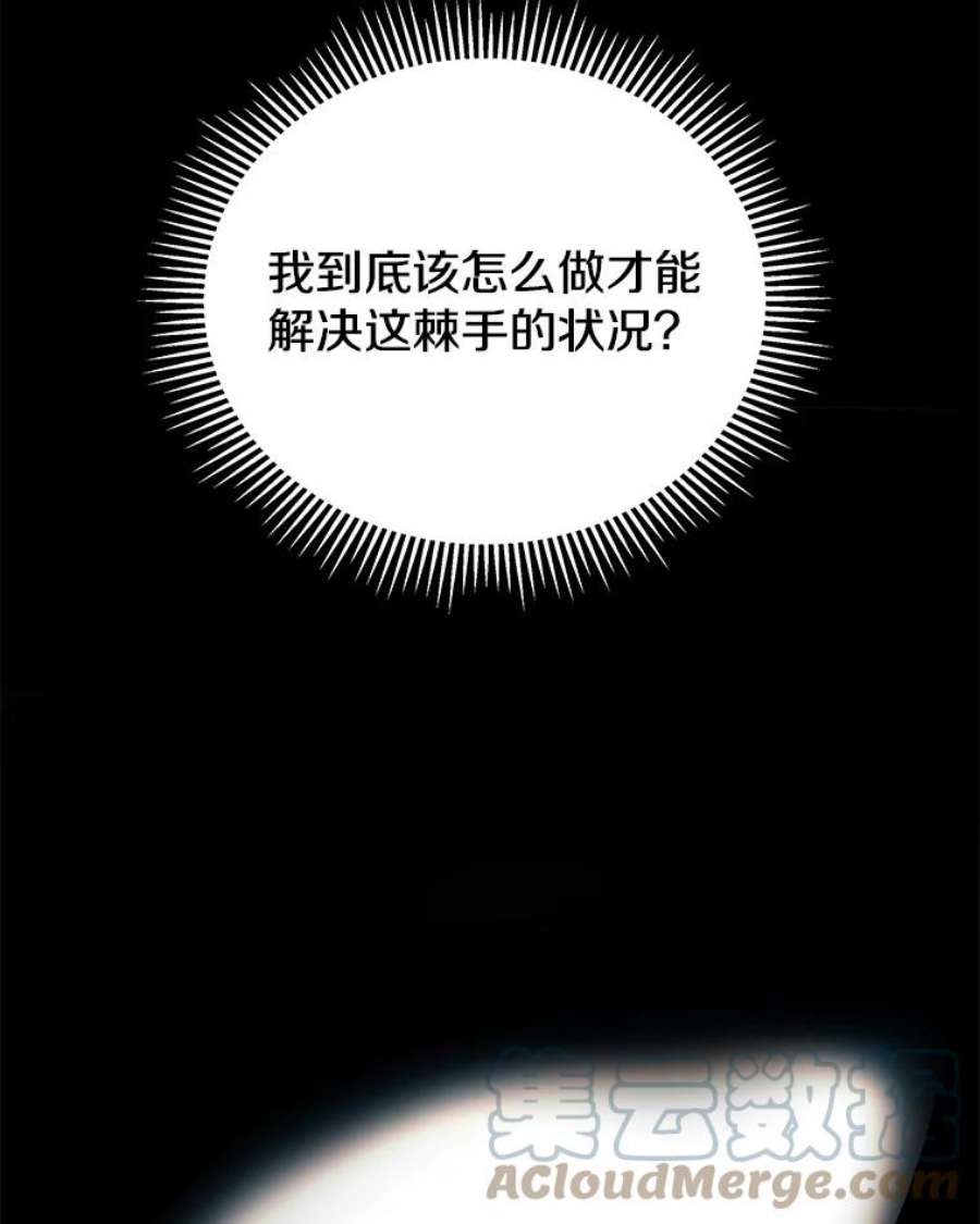 地狱独食31.当我的手下吧！