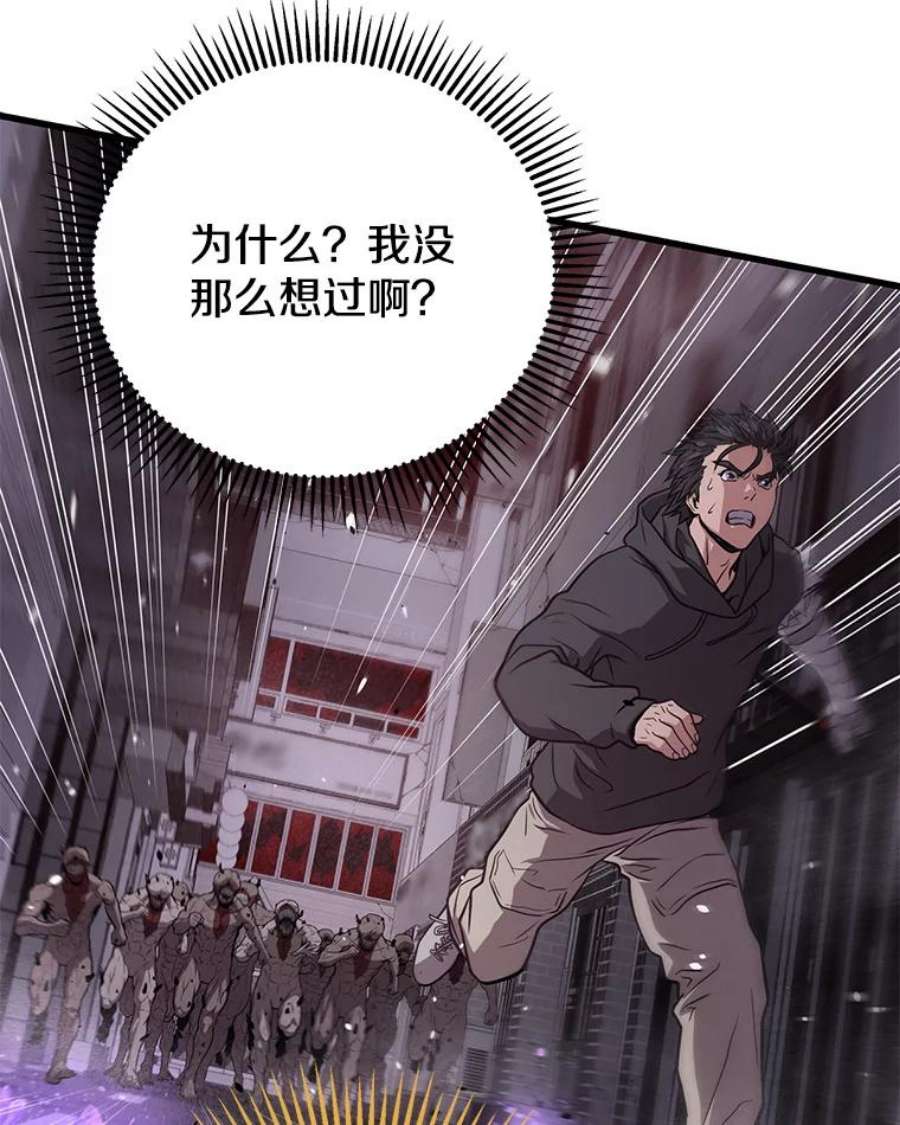 地狱独食31.当我的手下吧！