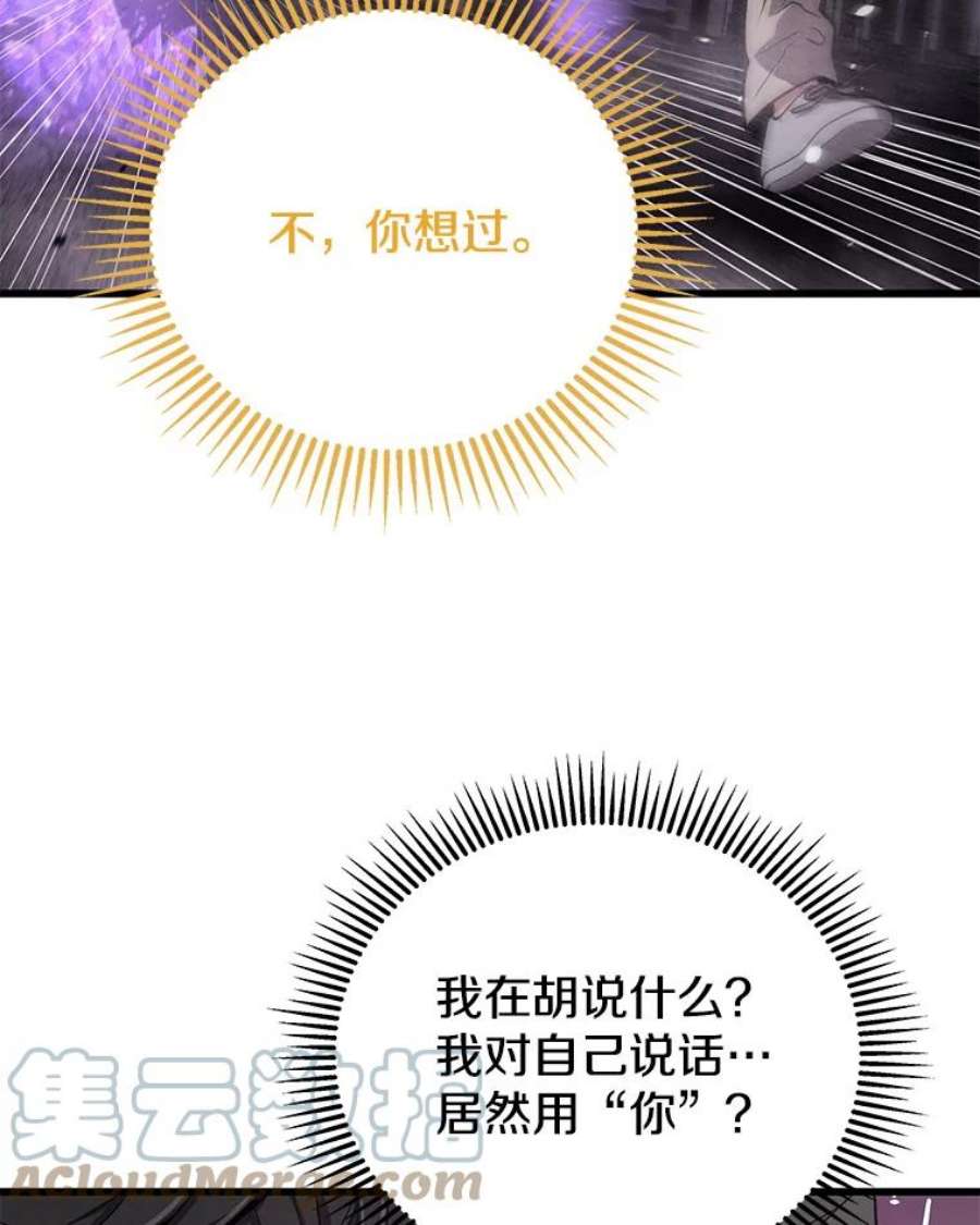 地狱独食31.当我的手下吧！