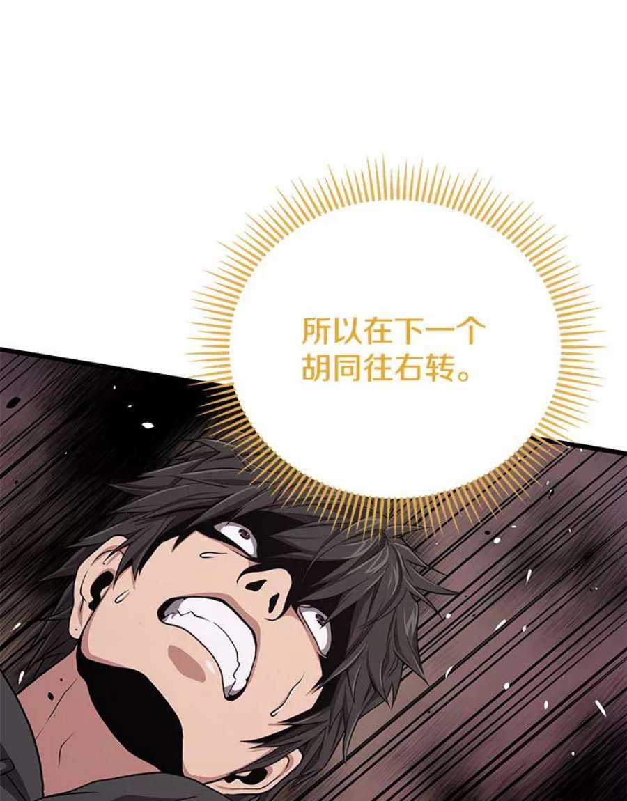 地狱独食31.当我的手下吧！