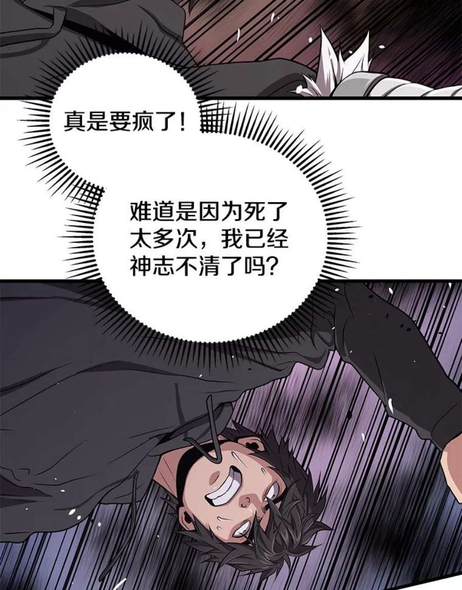 地狱独食31.当我的手下吧！