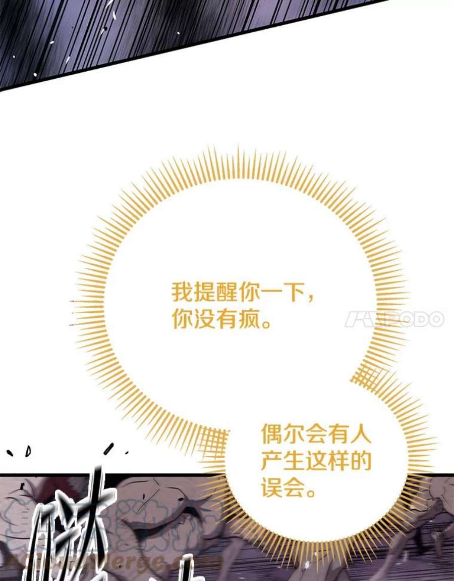 地狱独食31.当我的手下吧！