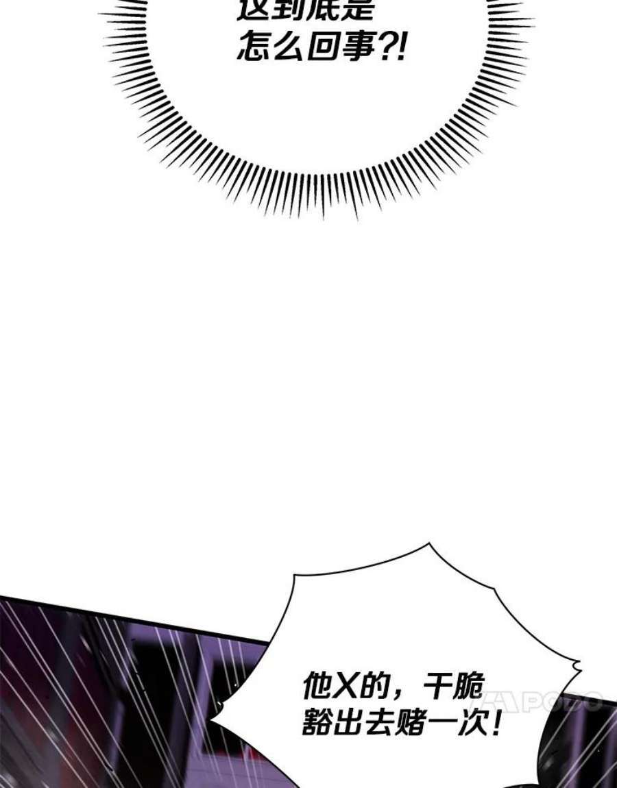 地狱独食31.当我的手下吧！