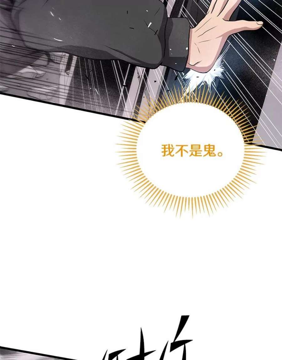 地狱独食31.当我的手下吧！