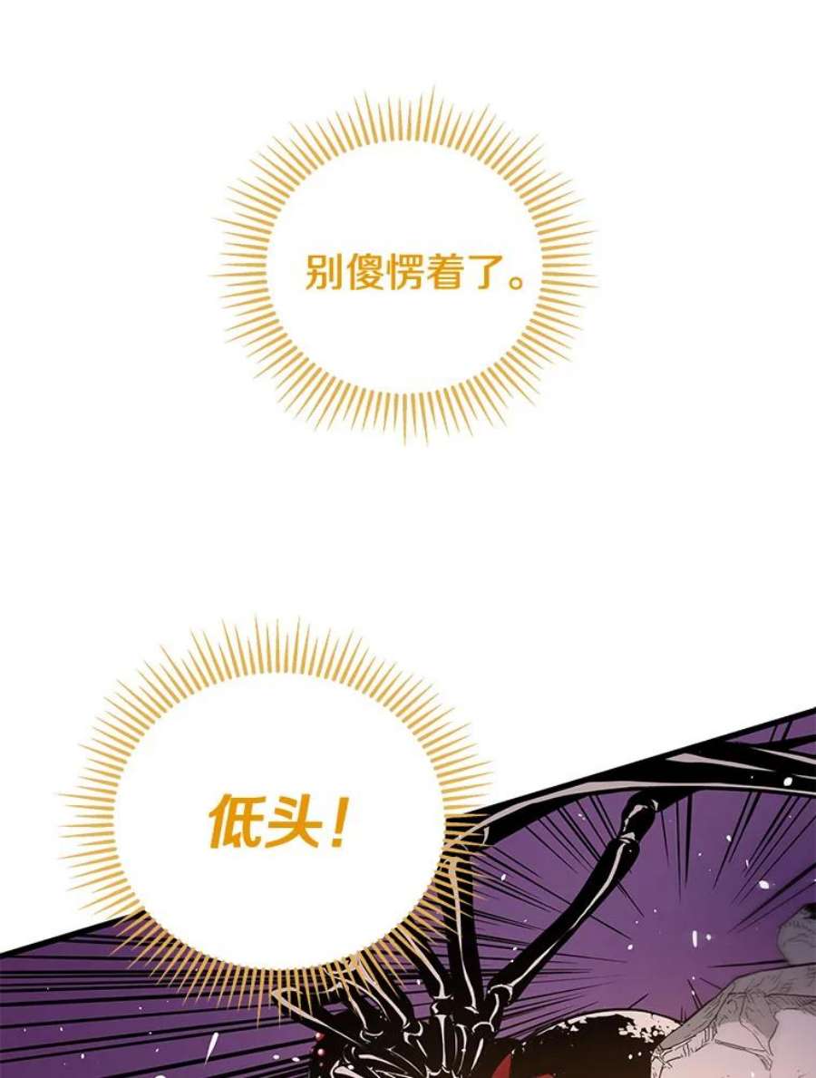 地狱独食31.当我的手下吧！